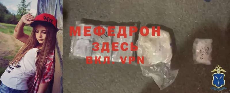 МЯУ-МЯУ mephedrone  MEGA рабочий сайт  Аткарск 