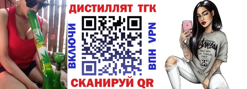 сколько стоит  Аткарск  KRAKEN ТОР  Дистиллят ТГК концентрат 